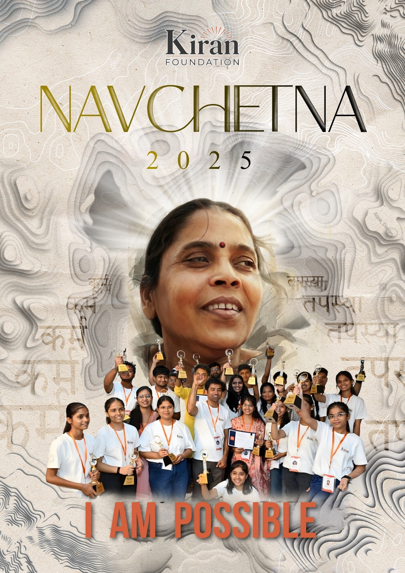 Navchetna 2025